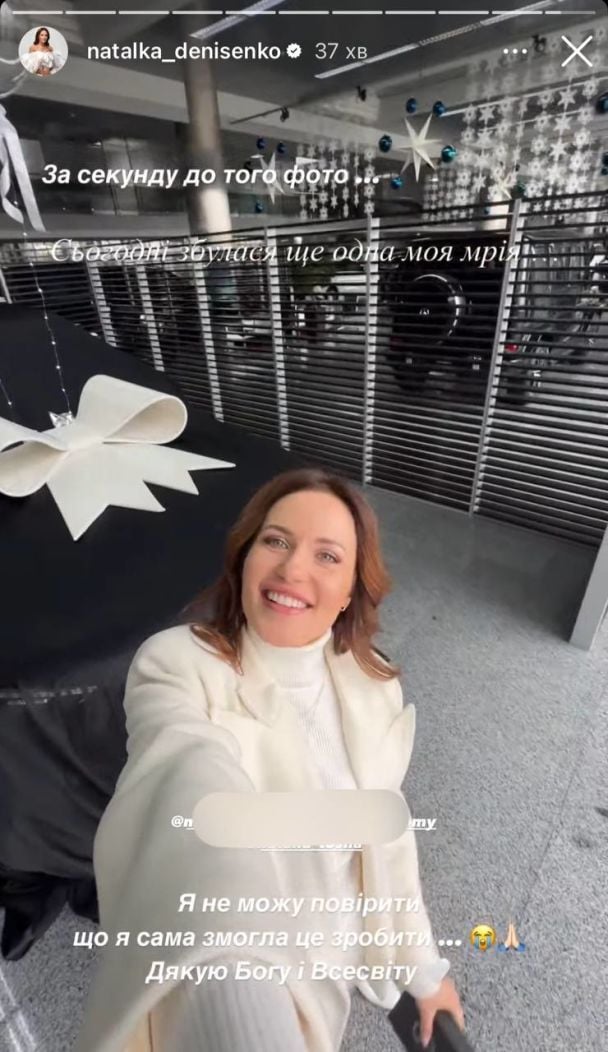 Наталка Денисенко купила машину / © instagram.com/natalka_denisenko