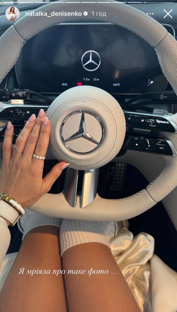 Наталка Денисенко купила машину / © instagram.com/natalka_denisenko dqxikeidqxidqeant