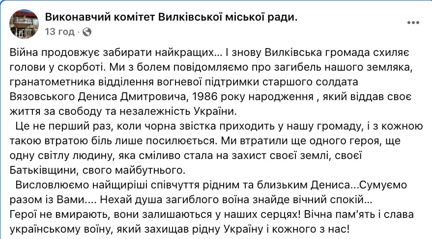 Денис Вязовский - погиб гранатометчик Денис Вязовский dqxikeidqxidqrant