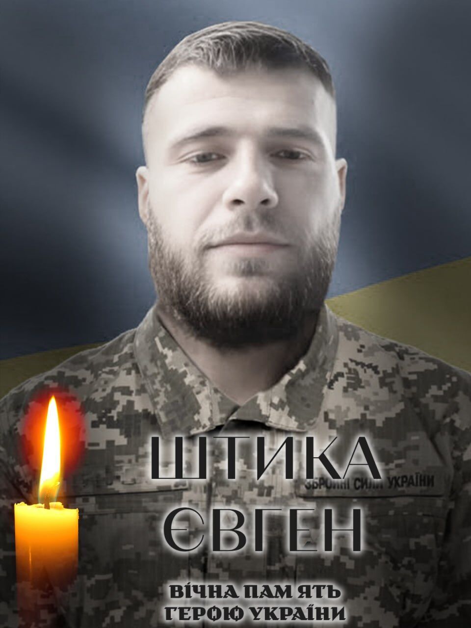 Украина теряет лучших сынов: стало известно о смерти военного из Киевщины Евгения Штыки. Фото dqxikeidqxidqrant