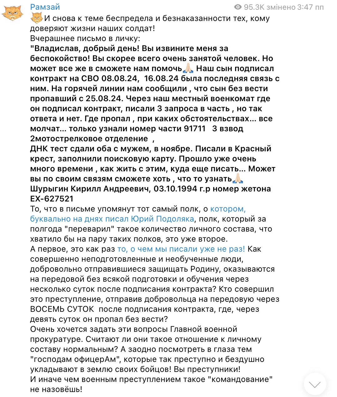 Втрати РФ на війні - м’ясні штурми - росія