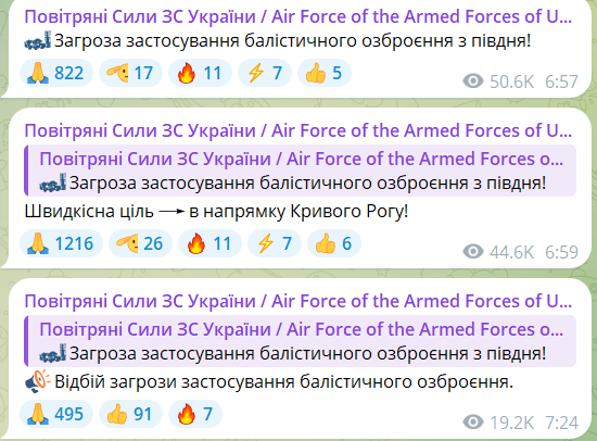 Missile attack in the morning: the occupiers struck the Kryvyi Rih district dqxikeidqxidqeant