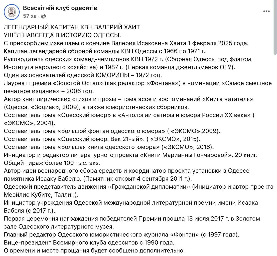 Умер легендарный