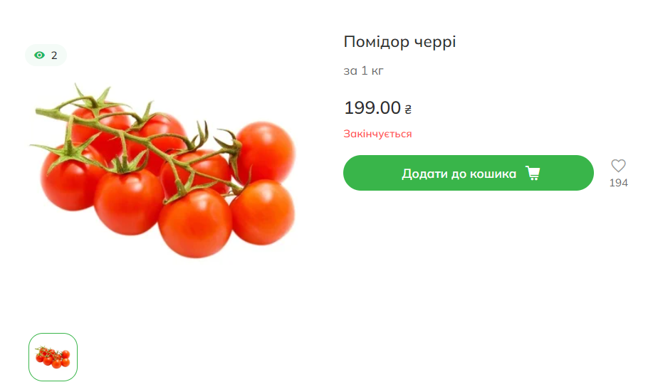 Стоимость помидоров в Novus dqxikeidqxidqeant