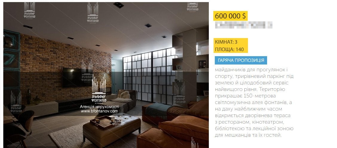 Объявление о продаже квартиры в ЖК “Бульвар фонтанов” dqxikeidqxidqrant