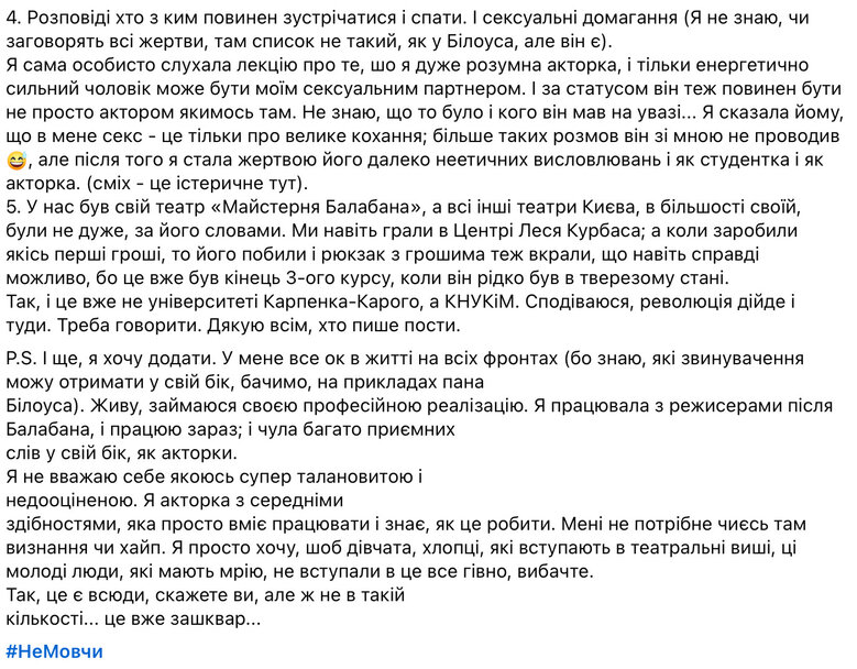 Викладач КНУКіМ Олександр Балабан звільнений через звинувачення в харасменті