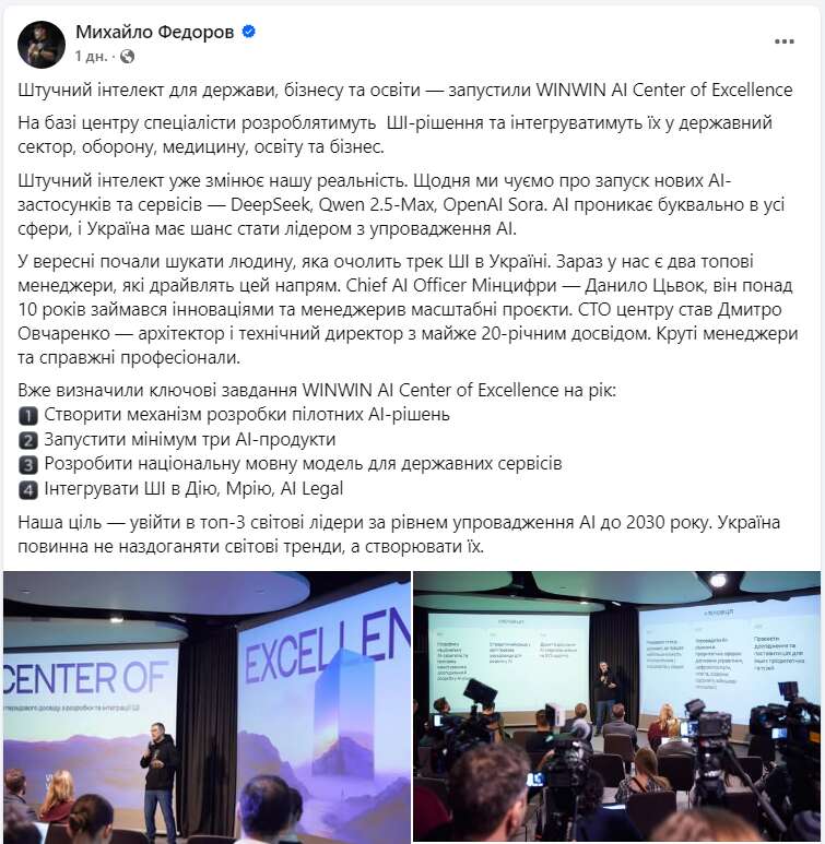 У "Дії" з’явиться помічник на основі штучного інтелекту: що про це відомо