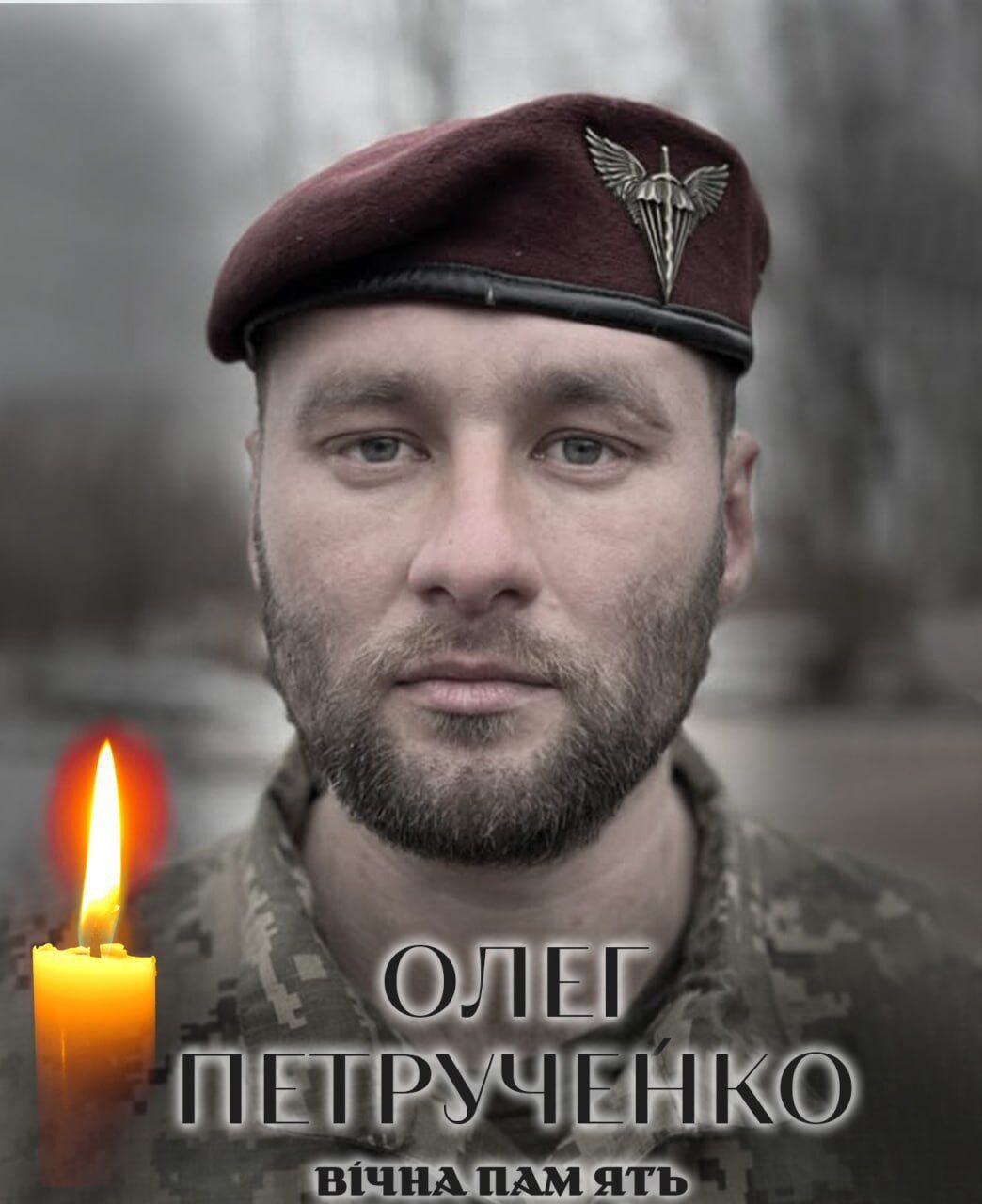 Был верен присяге: на фронте погиб военный из Киевщины Олег Петрученко. Фото dqxikeidqxidqeant