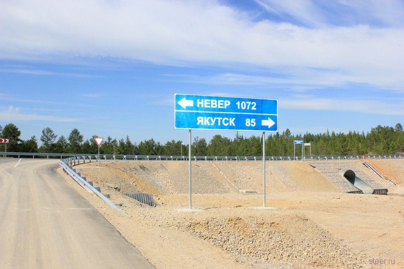 Федеральная трасса