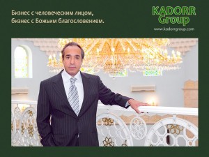 АДНАН КIВАН