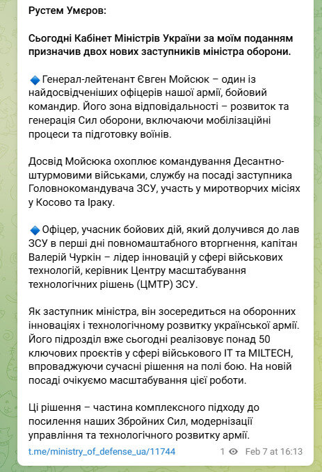 Нові заступники міністра оборони
