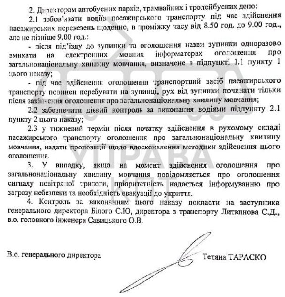 Наказ № 27 від 07.02.25