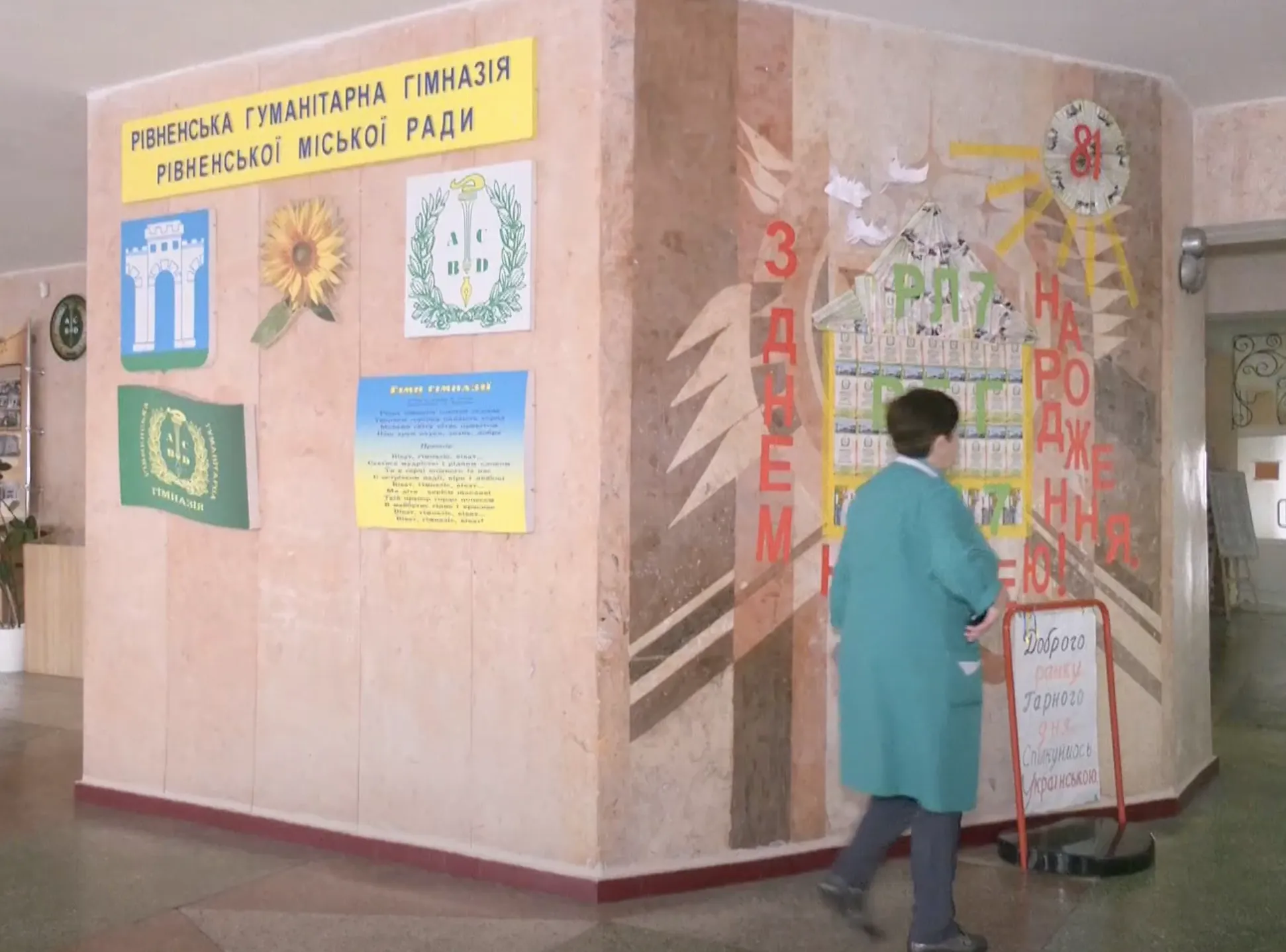 У ліцеї Рівного діти організували