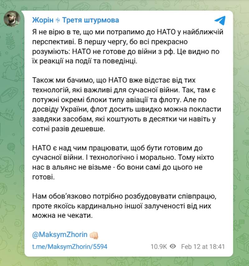 Максим Жорин, Украина в НАТО, вступление в НАТО, военный о вступлении в НАТО dqxikeidqxiqdzant