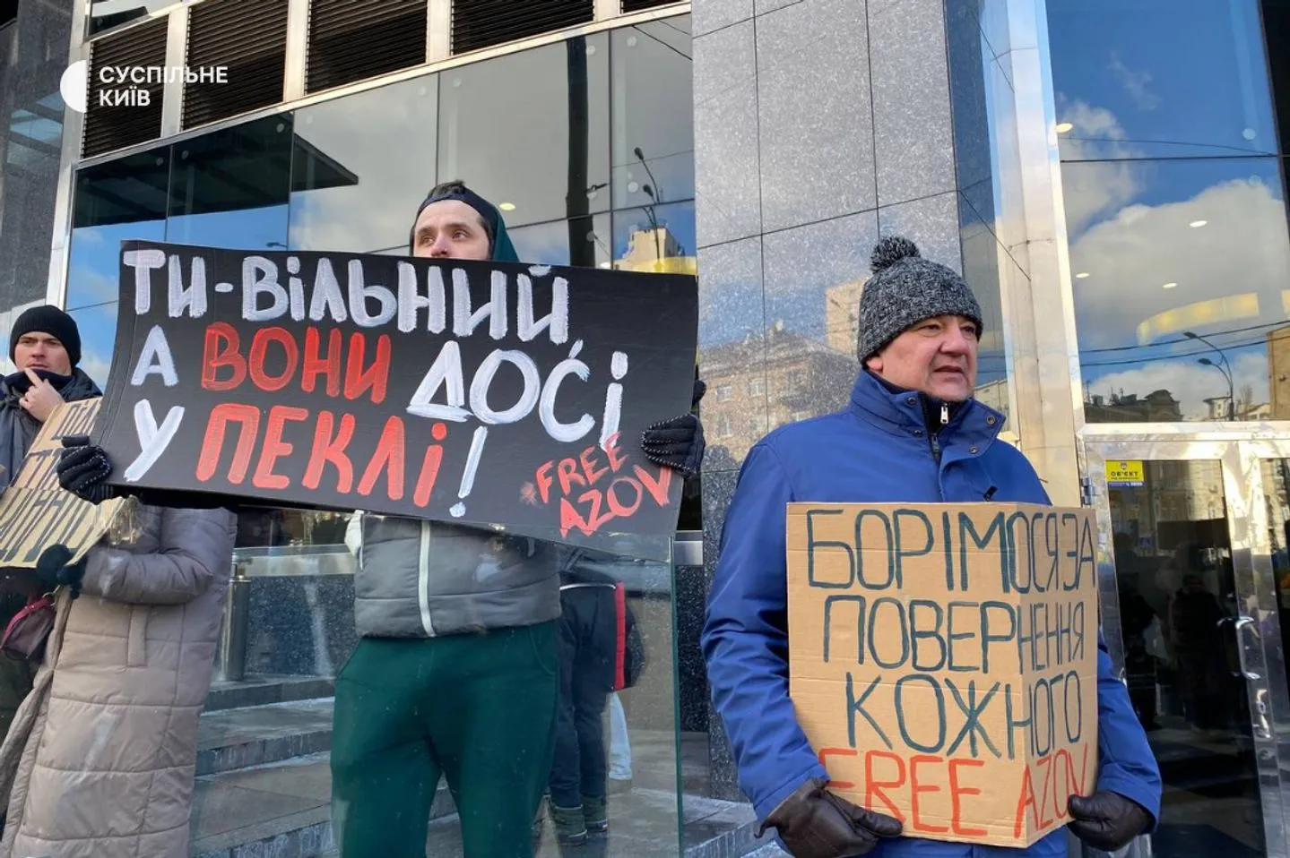 Акція на підтримку військовополонених у Києві 16 лютого dqxikeidqxidqrant