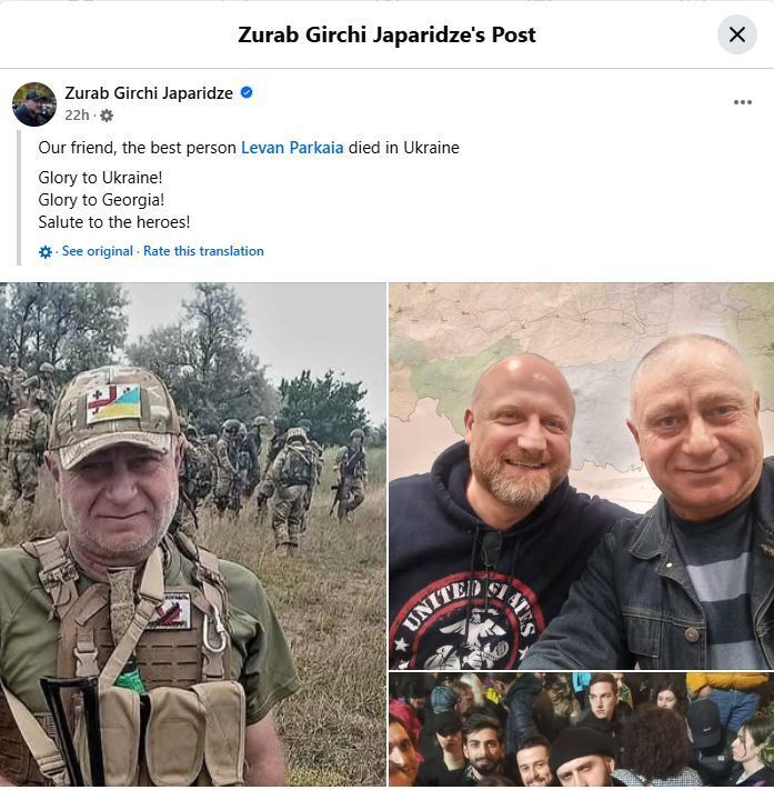 Грузинський доброволець Леван Паркая загинув на війні в Україні. Фото
