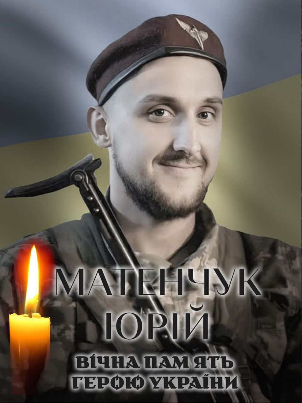 Украина теряет лучших сыновей: на передовой погиб военнослужащий из Киевщины Юрий Матенчук. Фото dqxikeidqxidqeant