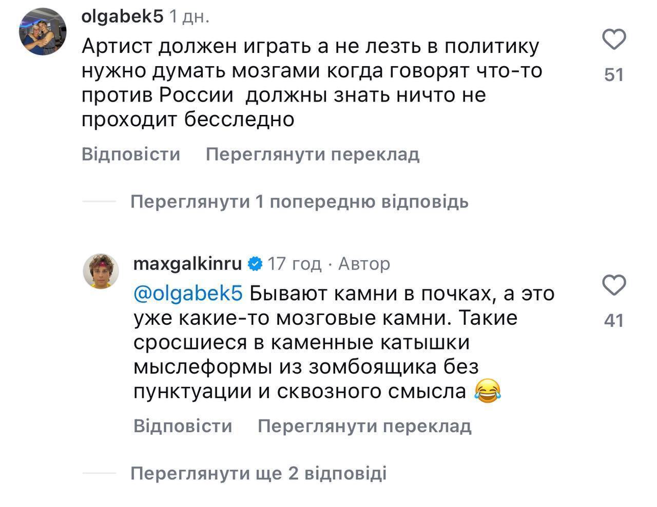 Галкін поставив на місце росіян, які передивилися