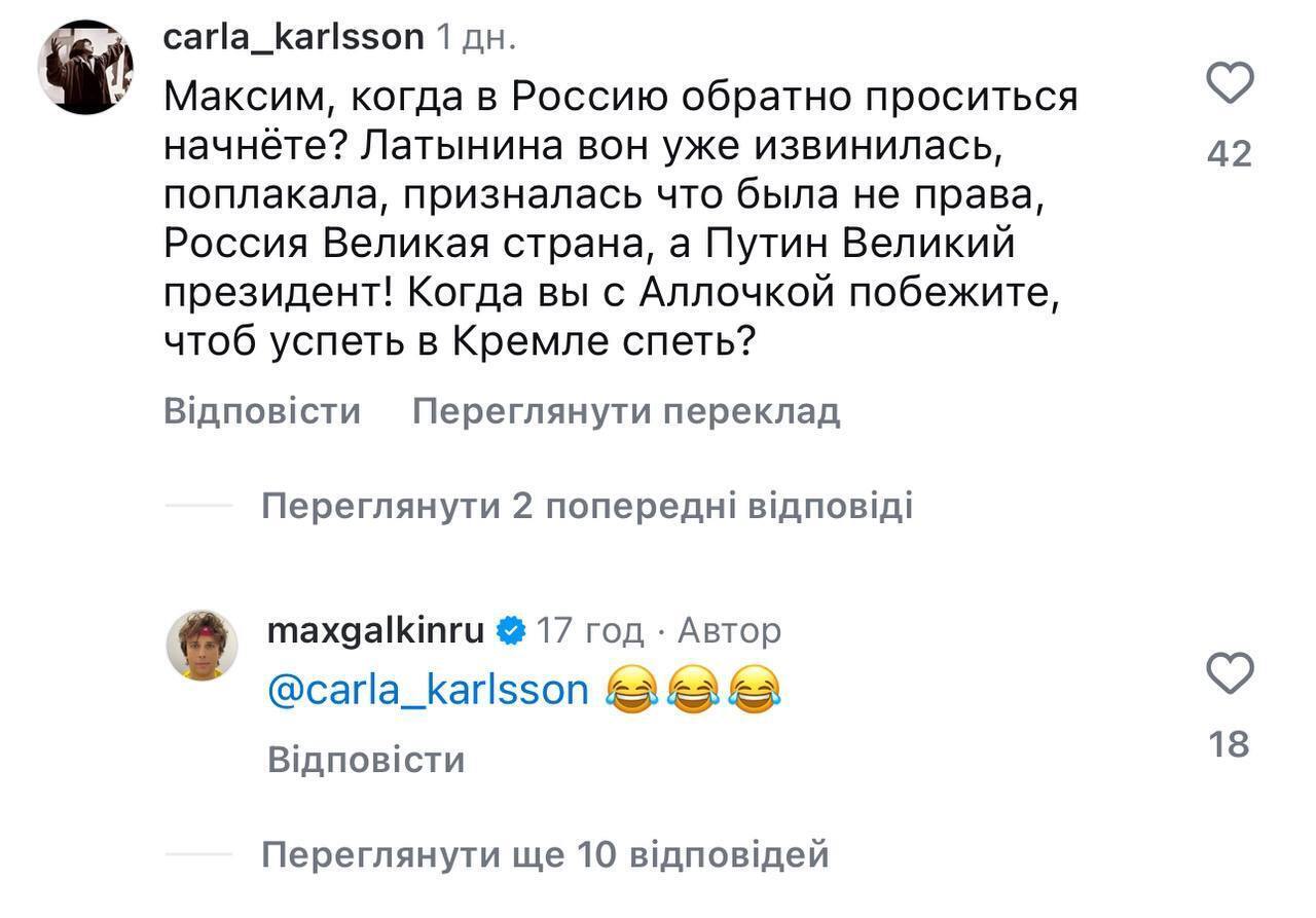 Галкін поставив на місце росіян, які передивилися