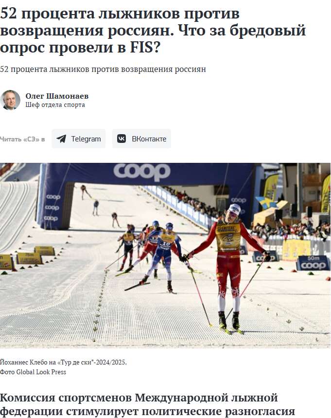 Маячня та скандал: у Росії влаштували істерику через бунт проти РФ на Кубку світу dqxikeidqxidqeant