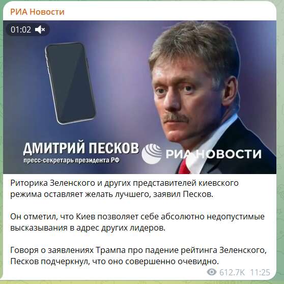 В России замечтались о капитуляции Украины после скандальных заявлений Трампа dqxikeidqxidqrant