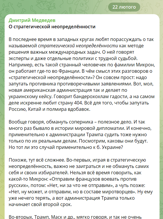 В России замечтались о капитуляции Украины после скандальных заявлений Трампа