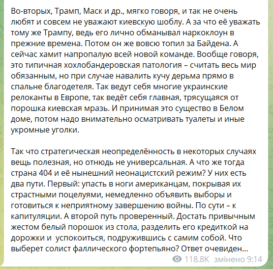 В России замечтались о капитуляции Украины после скандальных заявлений Трампа