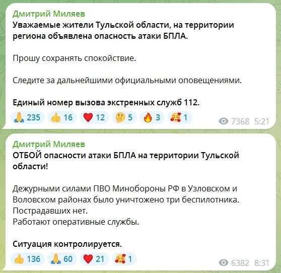 У Тульській області РФ дрони атакували нафтобазу: спалахнула пожежа. Фото і відео