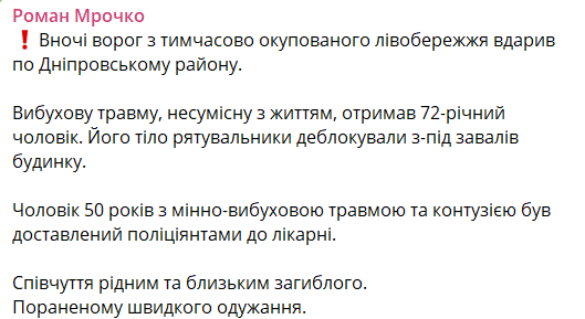 Occupiers struck Kherson at night: a man was killed under the rubble of a building, another was injured dqxikeidqxidqeant