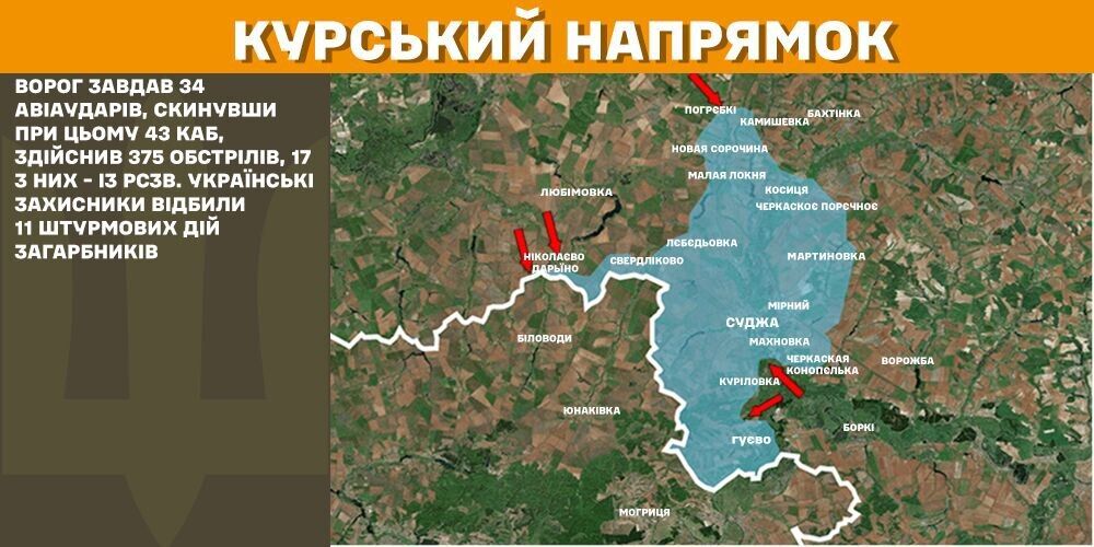 В сутки на фронте произошло почти 100 столкновений: в Генштабе назвали самые горячие направления и рассказали об ударах по врагу. Карта