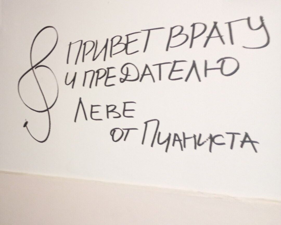 У Москві підпалили квартиру Льови з