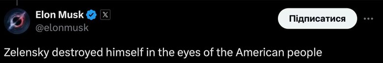 Маск отреагировал на конфликт Зеленского и Трампа 28 февраля dqxikeidqxidqeant