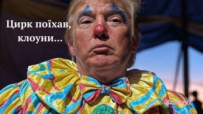 Меми і приколи про зустріч двох президентів Важлива зустріч президентів України і США