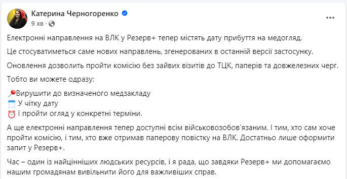 Направления на ВВК в "Резерв+" изменили: о чем идет речь dqxikeidqxidqrant