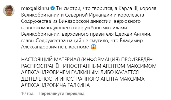 Галкін підколов Трампа через