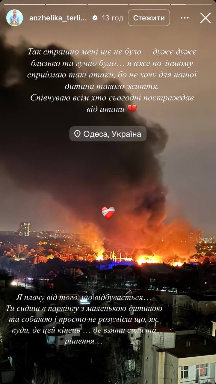 «Так страшно мені ще не було». Зіркова спортсменка була поруч з епіцентром обстрілу Одеси фото 1 dqxikeidqxidqrant