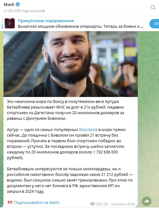 Знаменитого боксера, який перемагав Усика і товаришує з Кадировим, оголосили у розшук у Росії dqxikeidqxiqdzant