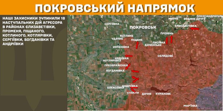 Бої на фронті 5 березня 2025 року. Що відомо