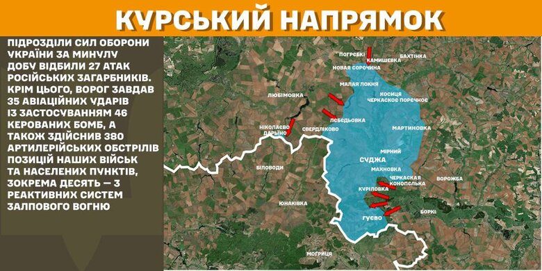 Бої на фронті 5 березня 2025 року. Що відомо