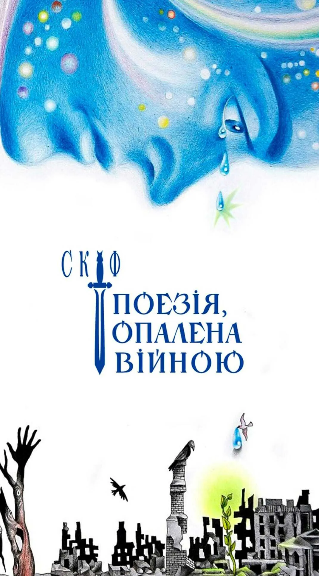 На фронте погиб поэт и врач-кардиолог Владимир Воликов, который вступил в ряды ВСУ с первых дней полномасштабной войны