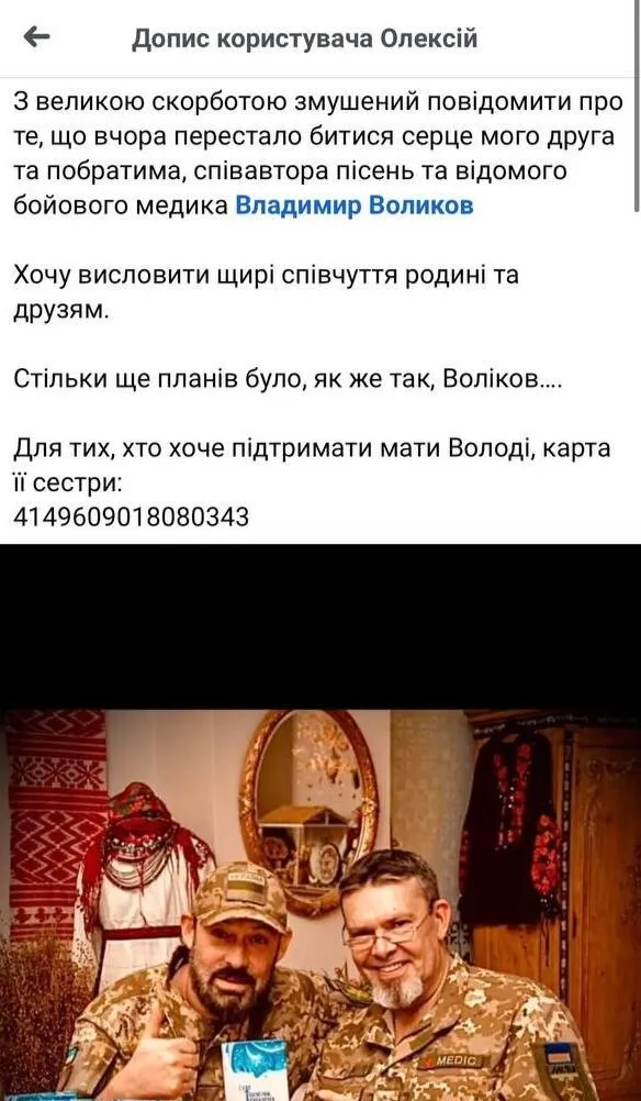 На фронті загинув поет і лікар-кардіолог Володимир Воліков, який вступив до лав ЗСУ з перших днів повномасштабної війни dqxikeidqxidqeant