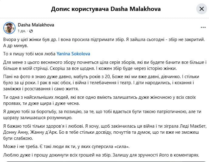    / © facebook.com/dasha.malakhova dqxikeidqxiuuant