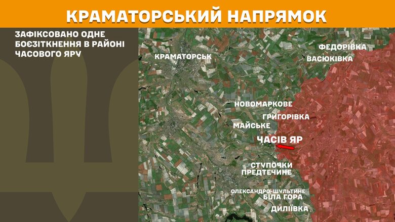 Ситуація на фронті станом на 13 березня 2025 року