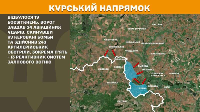 На Курщині та інших напрямках ЗСУ відбивають атаки армії РФ: протягом доби відбулося 148 бойових зіткнень – Генштаб