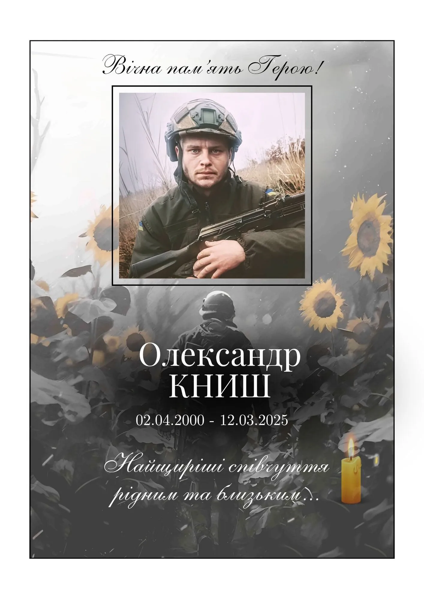 Не дожив до 25-річчя: у боях за Україну загинув Герой із Полтавщини
 dqxikeidqxiuuant