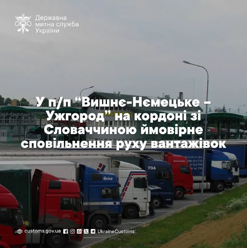 На одному з пунктів пропуску обмежили рух dqxikeidqxidqeant