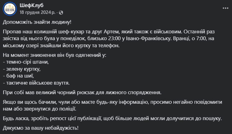 Исчез три месяца назад: в Ивано-Франковске из озера вытащили тело 39-летнего военного. Фото  dqxikeidqxidqrant