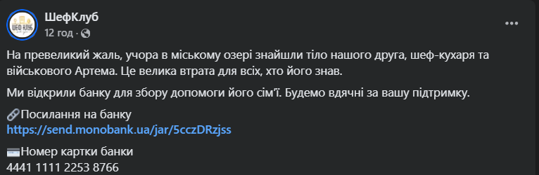 Исчез три месяца назад: в Ивано-Франковске из озера вытащили тело 39-летнего военного. Фото