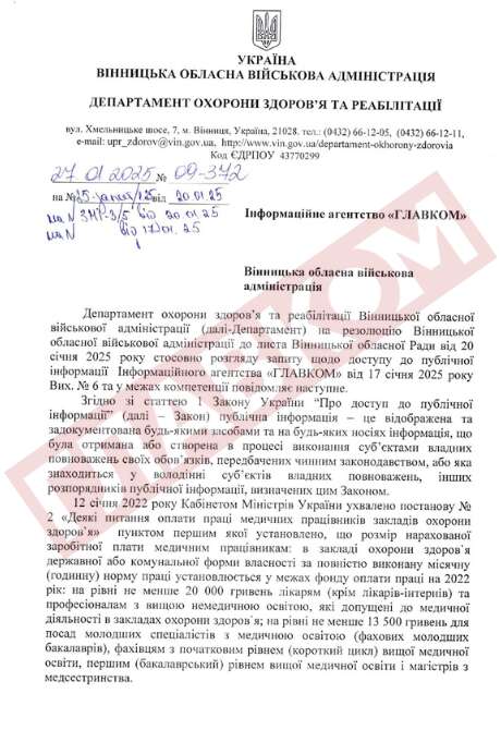 Помста за Крупу. Лікарі ліквідованих МСЕК пішли у контрнаступ фото 1