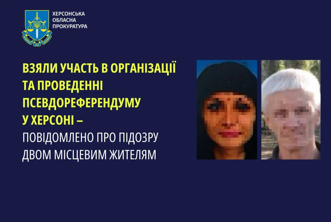 Брали участь в організації псевдореферендуму: двом жителям Херсонщини повідомили про підозру у колабораціонізмі dqxikeidqxidqrant